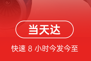 路桥航空快递航空货运公司【机场